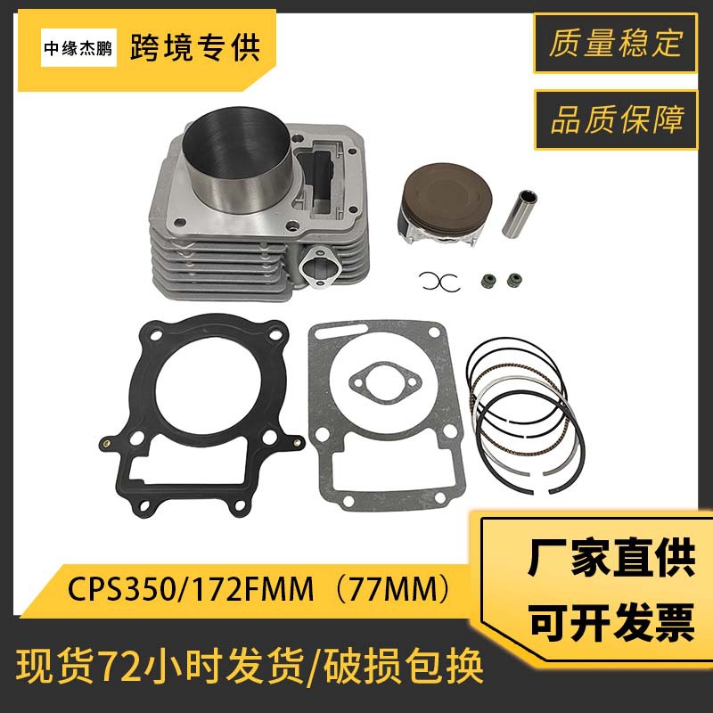 ชุดลูกสูบและกระบอกสูบขนาด 77 ม - Motorcycle Parts บทวิจารณ์และราคา